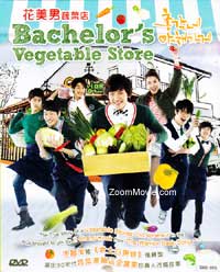 Bachelor's Vegetable Store (DVD) (2012) 韓国TVドラマ