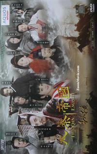大秦帝國之縱橫 (DVD) (2012) 大陸劇