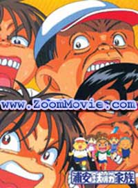 Urayasu Tekkin Kazoku (DVD) (1998) 動畫