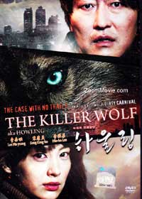 Howling aka The Killer Wolf (DVD) (2012) 韓國電影