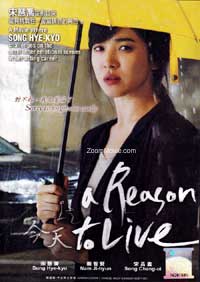A Reason to Live (DVD) (2011) 韓国映画
