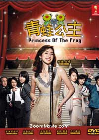 Princess of the Frog (DVD) (2012) Japanese TV Series