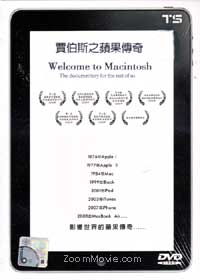 Welcome to Macintosh (Taiwan version) (DVD) (2008) 欧州と米国ドキュメンタリー