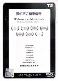 賈伯斯之蘋果傳奇 (DVD) (2008) 歐美記錄片