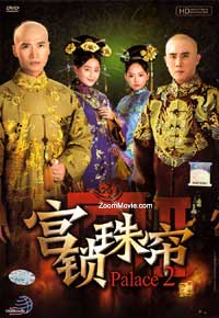 宮鎖珠簾 (DVD) (2012) 大陸劇