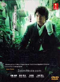 遗留搜查(第2季) (DVD) (2012) 日剧