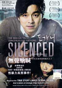无声呐喊 (DVD) (2011) 韩国电影