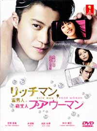 Rich Man Poor Woman (DVD) (2012) Japanese TV Series