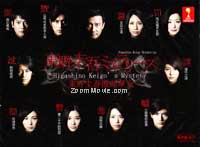 Higashino Keigo Mysteries (DVD) (2012) Japanese TV Series