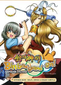 Binbougami Ga! (DVD) (2012) Anime