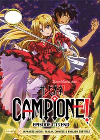 Campione! (DVD) (2012) Anime
