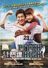 Pitch High (DVD) (2011) Korean Movie
