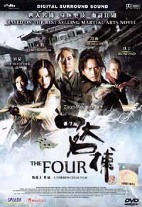 四大名捕 (DVD) (2012) 大陸電影