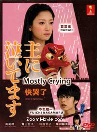 Mostly Crying (DVD) (2012) Japanese TV Series