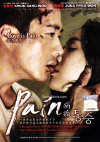 Pained (DVD) (2011) Korean Movie