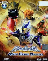 Ultra Galaxy Mega Monster Battle: Never Ending Odyssey (Part 2) (DVD) (2008-2009) Anime