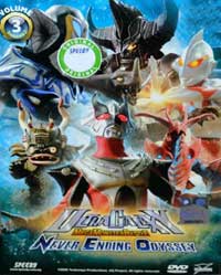 Ultra Galaxy Mega Monster Battle: Never Ending Odyssey (Part 3) (DVD) (2008-2009) 動畫