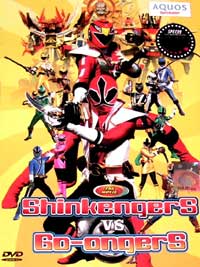Samurai Sentai Shinkenger vs Go-onger The Movie (DVD) (2010) 動畫