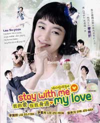 Stay With Me My Love (DVD) (2011) 韓国TVドラマ