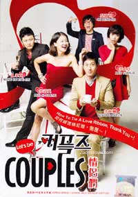 Couples (DVD) (2011) Korean Movie