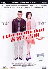 Love in the Buff (DVD) (2012) 香港映画