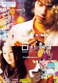 Snowfall in Taipei (DVD) (2009) Taiwan Movie