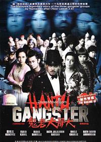 Hantu Gangster (DVD) (2012) Malay Movie