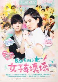 Bad Girls (DVD) (2012) Taiwan Movie