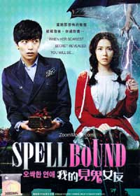 Spellbound (DVD) (2011) 韓国映画