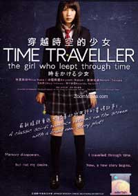 穿越時空的少女 (DVD) (2010) 日本電影