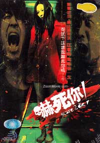 Scare 2 Die (DVD) (2008) Hong Kong Movie
