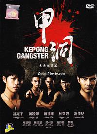 Kepong Gangster (DVD) (2012) Chinese Movie