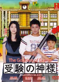 The Goddess of Exams (DVD) (2007) Japanese TV Series