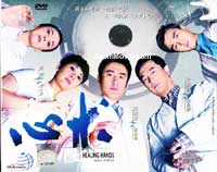 Healing Hands aka Xin Shu (DVD) (2012) China TV Series