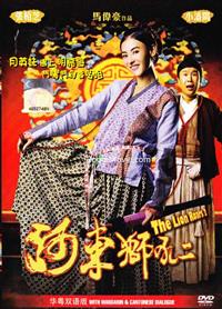 The Lion Roars 2 (DVD) (2012) Hong Kong Movie