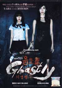 Ghastly (DVD) (2011) 韓国映画