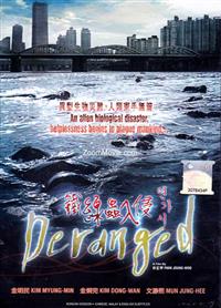 Deranged (DVD) (2012) Korean Movie