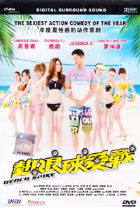 Beach Spike (DVD) (2011) Hong Kong Movie