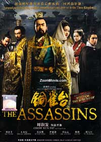 The Assassins (DVD) (2012) 中国映画