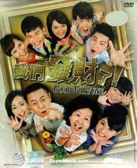 Good Fortune (Box 1) (DVD) (2012) Taiwan TV Series