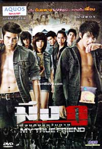 My True Friend (DVD) (2012) Thai Movie