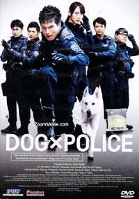 Dog x Police (DVD) (2011) Japanese Movie