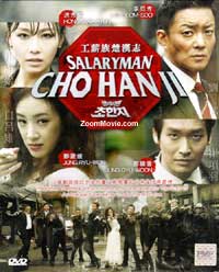 Salaryman Cho Han Ji (DVD) (2012) Korean TV Series
