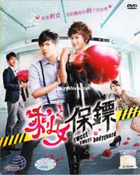 Sweet Sweet Bodyguard (Box 1) (DVD) (2012) 台湾TVドラマ