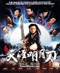 天涯明月刀 (DVD) (2012) 大陸劇