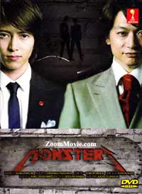 MONSTERS (DVD) (2012) 日本TVドラマ