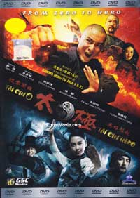 Tai Chi 0 (DVD) (2012) China Movie