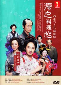 Mi wo Devoted Cookbook (DVD) (2012) Japanese Movie