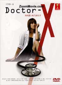 Doctor X (DVD) (2012) Japanese TV Series