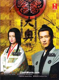 Ooku: Tanjou (DVD) (2012) Japanese TV Series